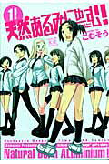 Tennen Aluminium!