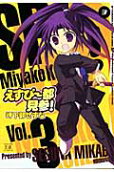 Vol. 3