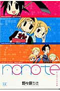 Nonote
