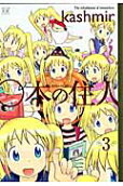 Vol. 3