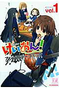 K-On! Anthology Comic