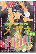 君の瞳に恋してる