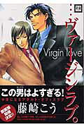 ...Virgin Love.