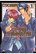 Great Place High School-Student Council
