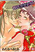 Kareshi Glamorous