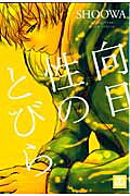 Koujitsusei no Tobira