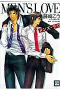 Men's Love