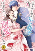 Vol. 4