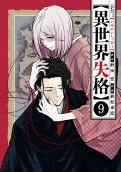 9권