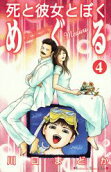 Vol. 4
