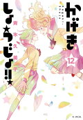 Vol. 12