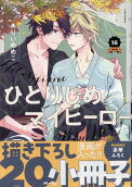 Vol. 16