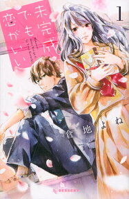 Mikansei Demo Koi ga Ii