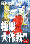 Vol. 2