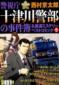 Vol. 5