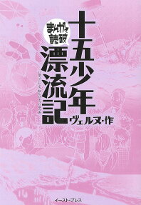 Juugo Shounen Hyouryuuki