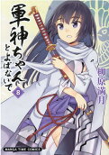 Vol. 8