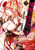 第7卷