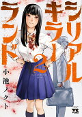 Vol. 2