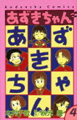 Vol. 4