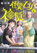 Vol. 6