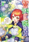 Vol. 3