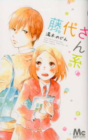 Fujishiro-san-kei.