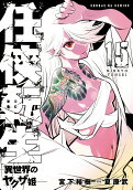 15권