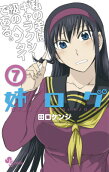 Vol. 7