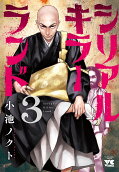 Vol. 3