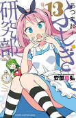 Vol. 13