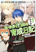 4권