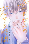 Vol. 3