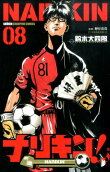 Vol. 8