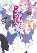 Vol. 4