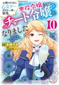 Vol. 10