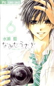 Vol. 6