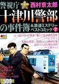 Vol. 7