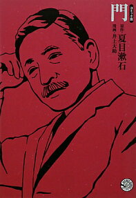 門