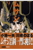 9권