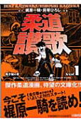 Vol. 1