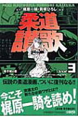 Vol. 3