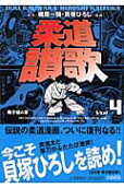 Vol. 4