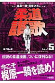 Vol. 5