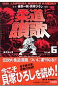 Vol. 6
