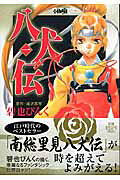 Hakkenden