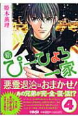 Vol. 4