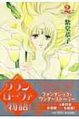 Vol. 2