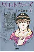 Vol. 2