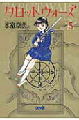 Vol. 5